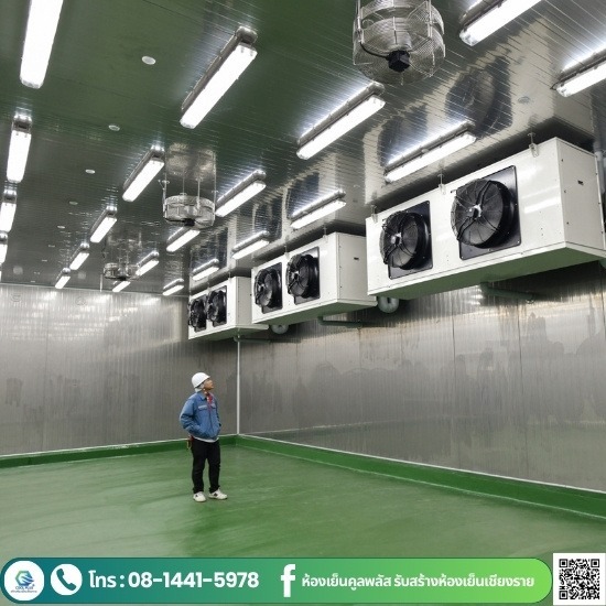 รับสร้างห้องเย็นอุตสาหกรรม คูลพลัส เอ็นจิเนียริ่ง - ออกแบบห้องเย็น รับสร้างห้องเย็นอุตสาหกรรม คูลพลัส เอ็นจิเนียริ่ง - ออกแบบห้องเย็น