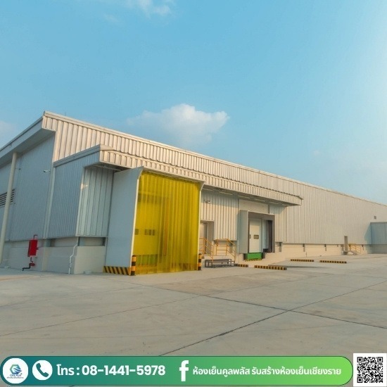 รับสร้างห้องเย็นอุตสาหกรรม คูลพลัส เอ็นจิเนียริ่ง - บริษัทรับสร้างห้องเย็น