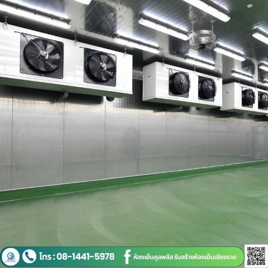 รับสร้างห้องเย็นอุตสาหกรรม รับสร้างห้องเย็น ราคา  รับสร้างห้องเย็น ใกล้ฉัน  รับสร้างห้องเย็น เชียงราย  รับสร้างห้องเย็น ภาคเหนือ  รับสร้างห้องเย็นอุตสาหกรรม ใกล้ฉัน  รับสร้างห้องเย็นทั่วประเทศ  รับสร้างห้องเย็นสำเร็จรูป  รับสร้างห้องเย็นแช่ผัก  รับสร้างห้องเย็นแช่แข็งอาหารทะเล  รับสร้างห้องเย็นอุตสาหกรรม 