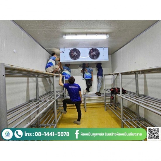 รับซ่อมห้องเย็น รับซ่อมห้องเย็น เชียงราย  รับซ่อมห้องเย็น ราคา  รับซ่อมห้องเย็นด่วน  รับซ่อมห้องเย็น ภาคเหนือ  รับซ่อมห้องเย็นใกล้ฉัน  รับซ่อมห้องเย็น ราคาถูก  รับซ่อมห้องเย็น ด่วนใกล้ฉัน  ซ่อมห้องเย็น  ช่างซ่อมห้องเย็น  ซ่อมคอมเพรสเซอร์ห้องเย็น 