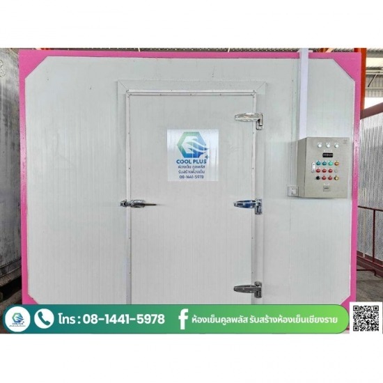 รับสร้างห้องเย็นอุตสาหกรรม คูลพลัส เอ็นจิเนียริ่ง - จำหน่ายห้องเย็นมือสอง
